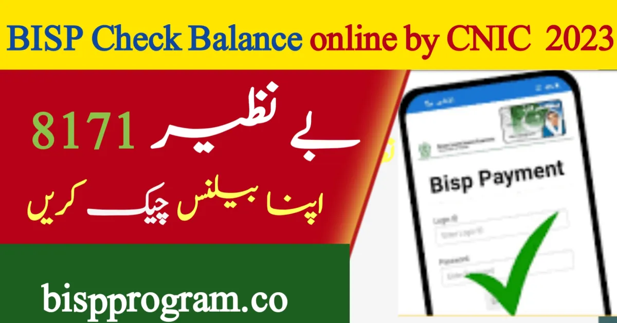 BISP Check Balance Online by CNIC