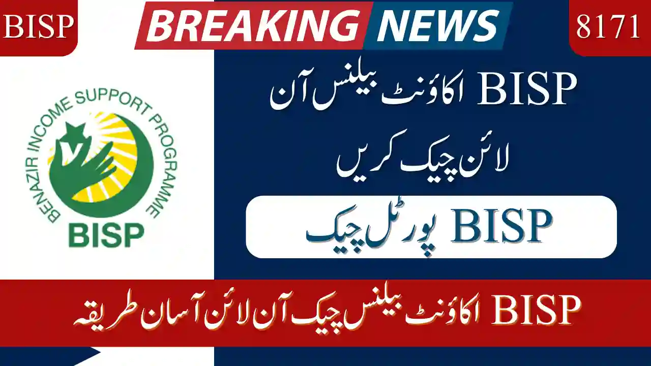 BISP Account Balance Check