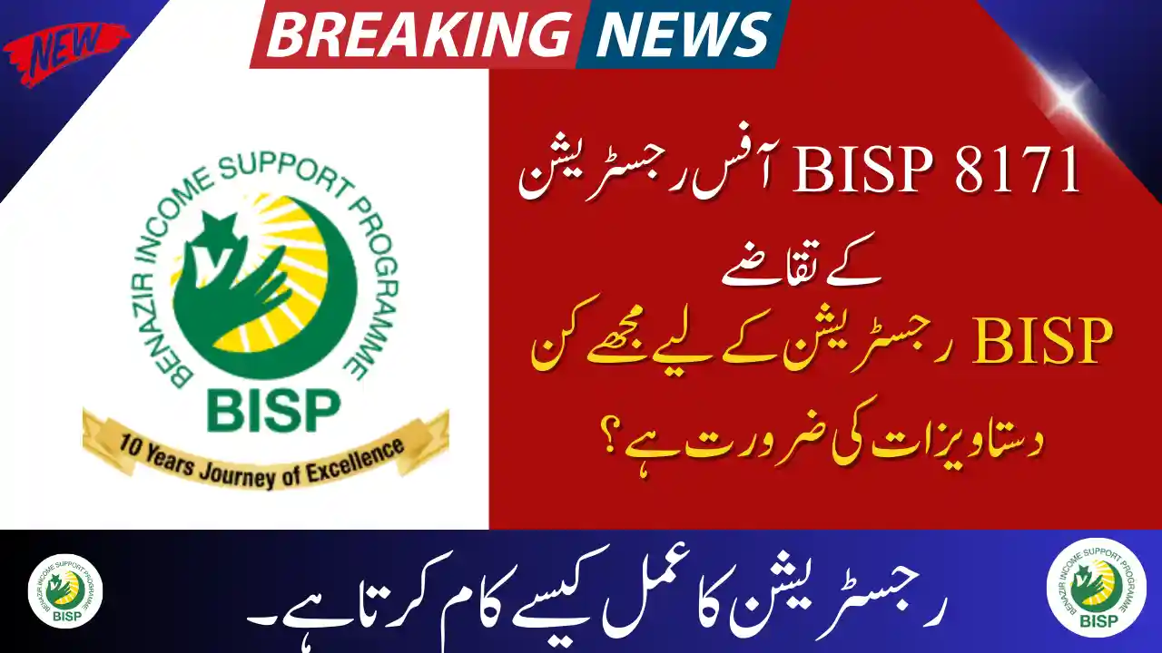 BISP 8171 office Registration