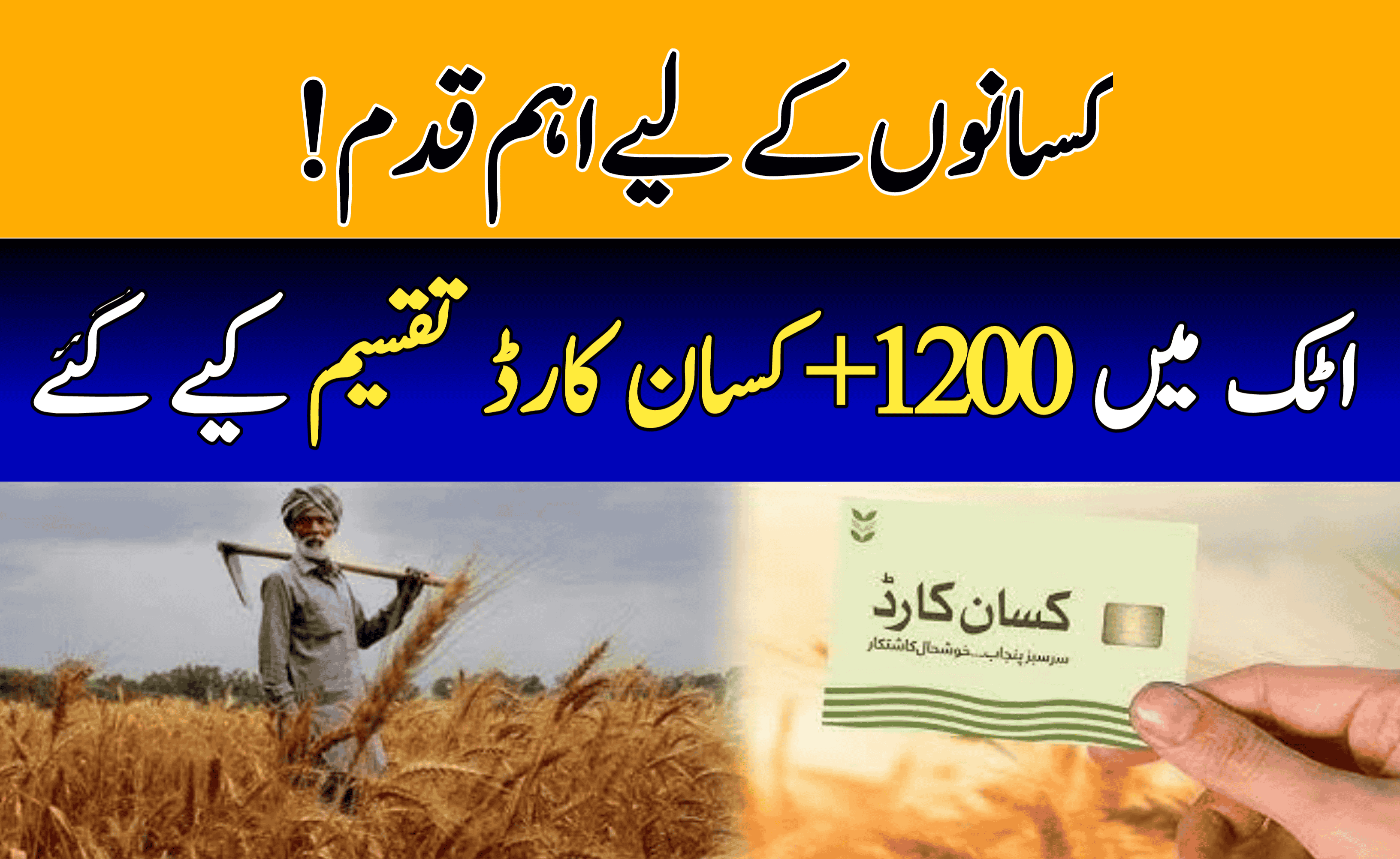 1200+ Kisan Cards Handed Out in Attock