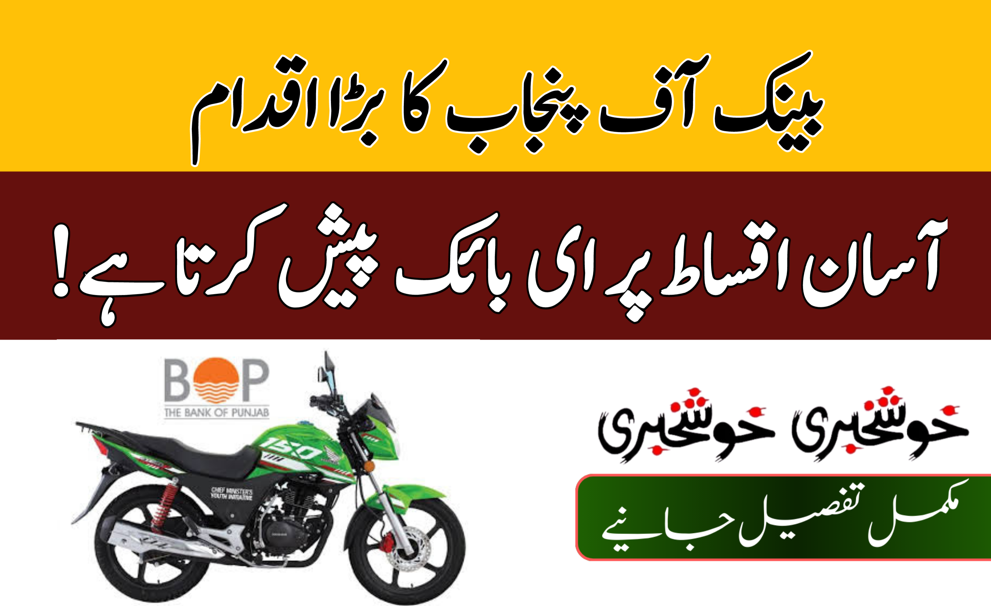 E-Bikes on Easy Installments