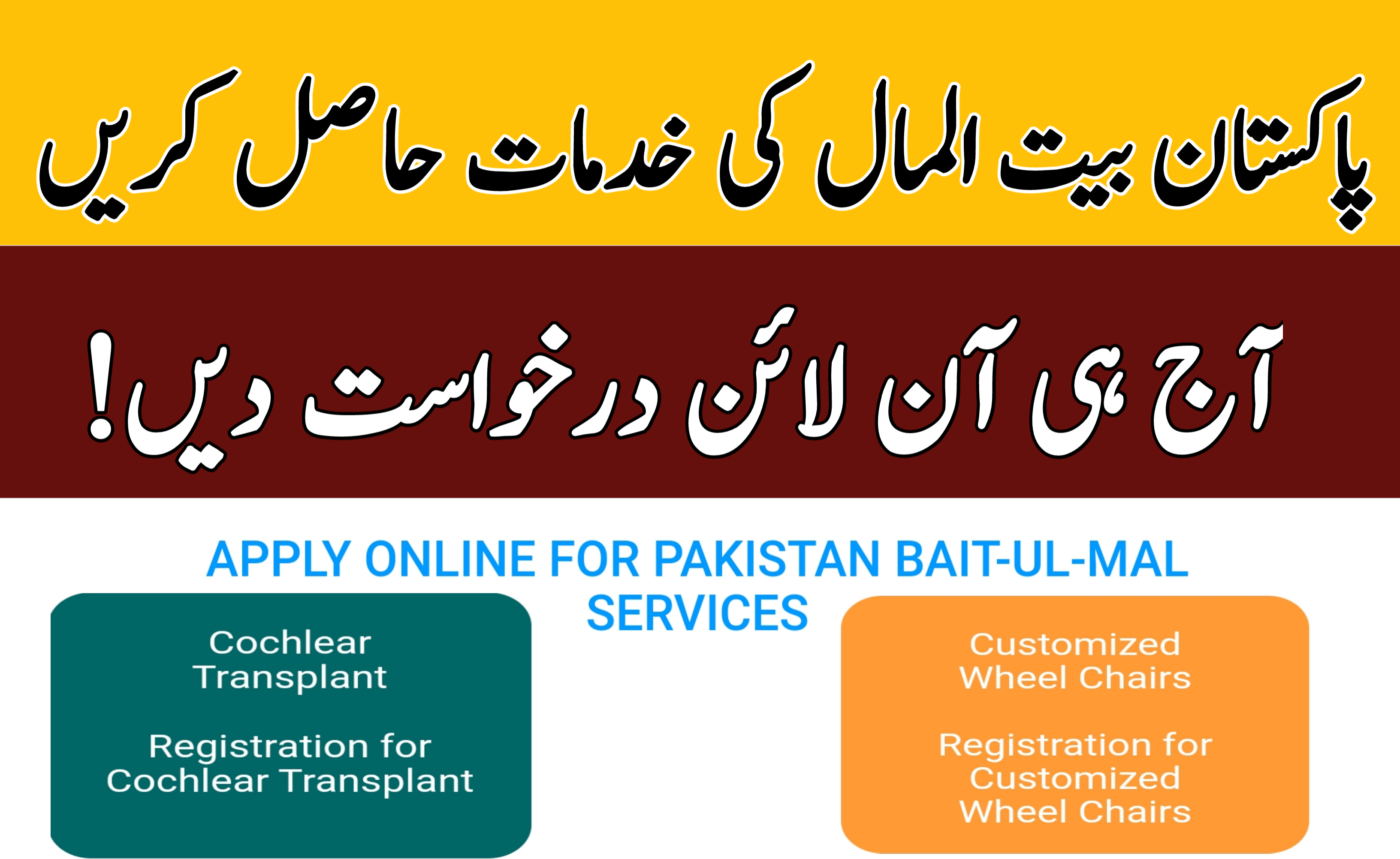 Pakistan Bait-ul-Mal Services