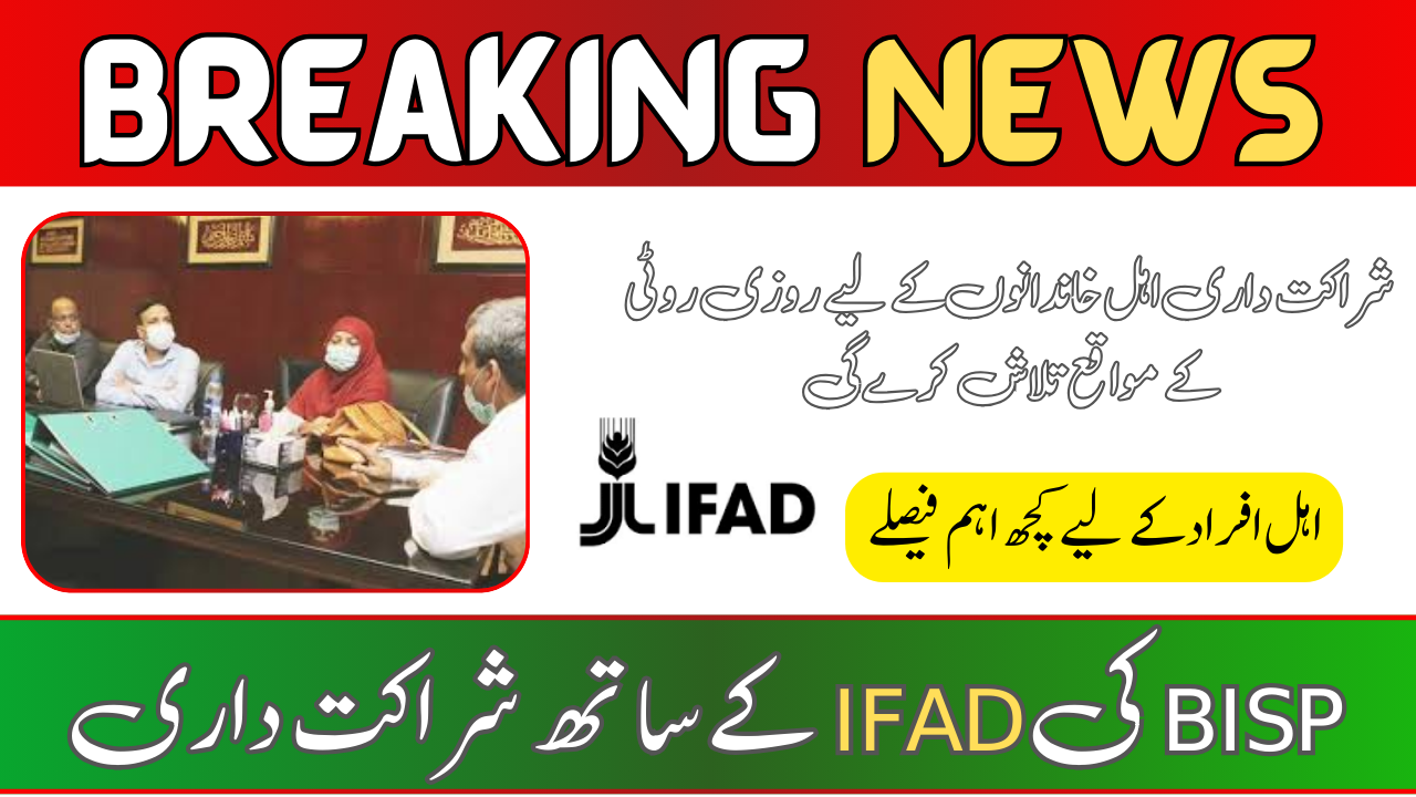 BISP Partners With IFAD