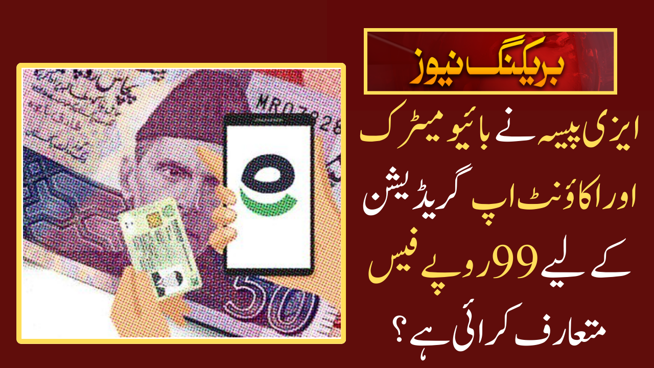 Easypaisa introduces Rs99 fee for Biometric