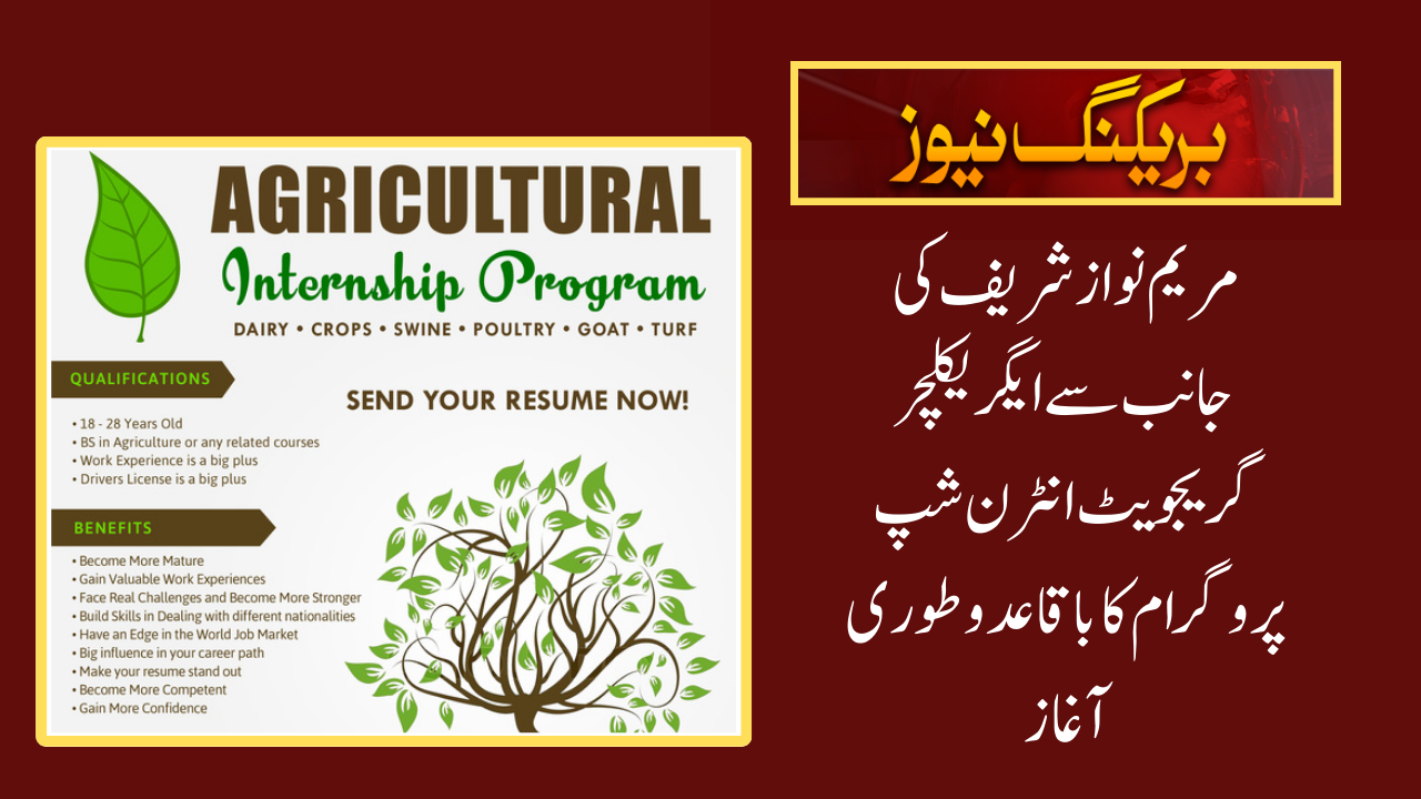 Agriculture Graduate Internship Program