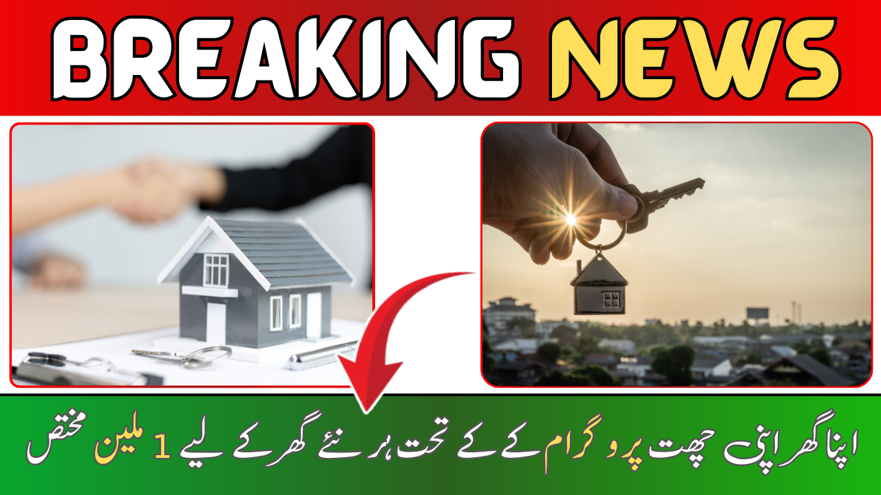 1M Allocated for Each New House